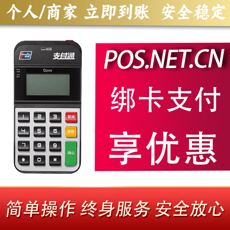 青岛海科Qpos
