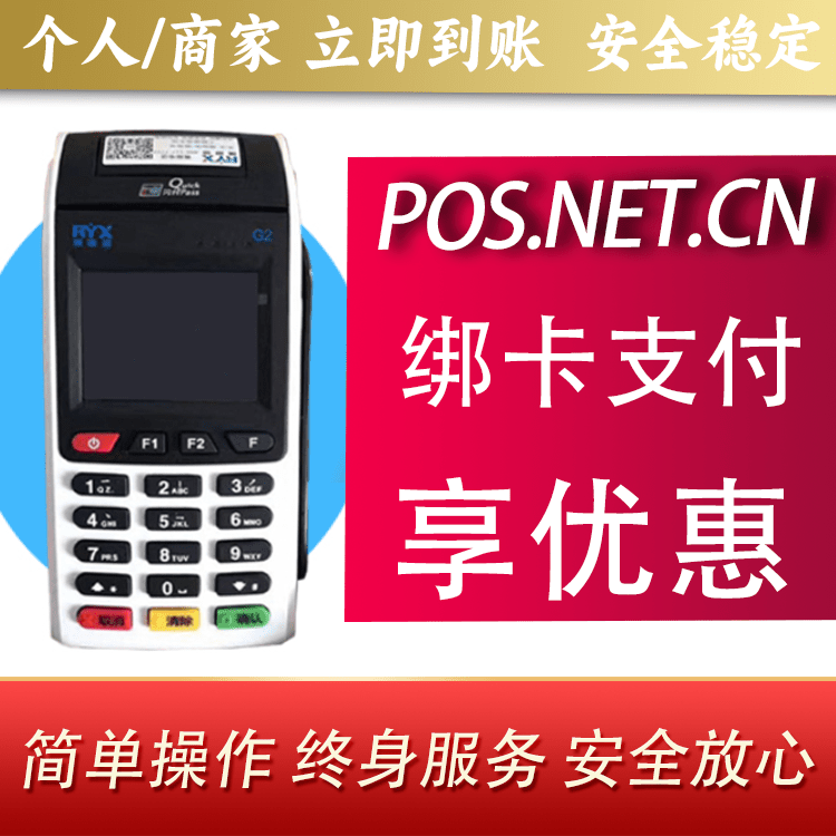 青岛瑞银信大POS